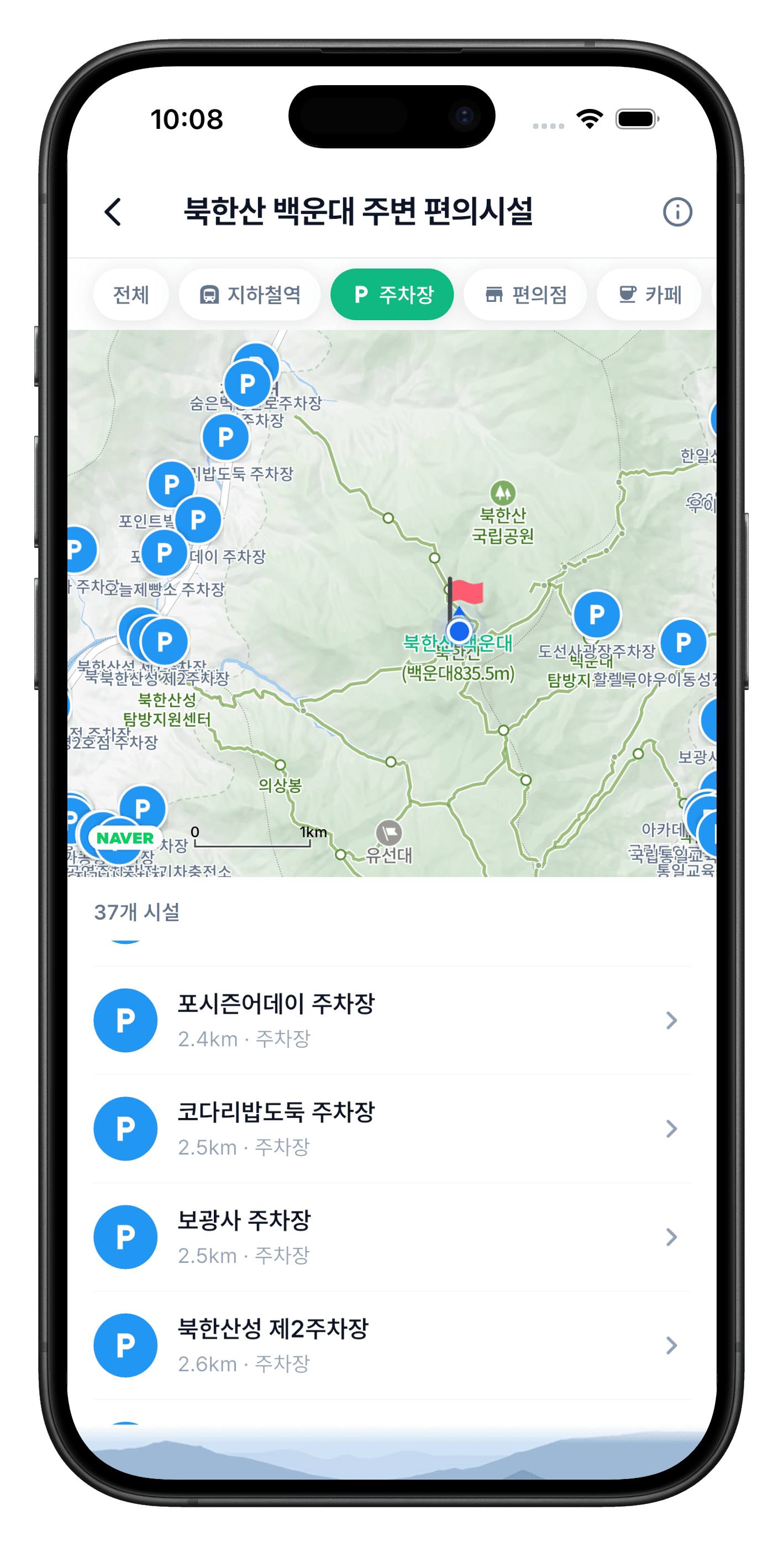 오를 앱 주변 편의시설